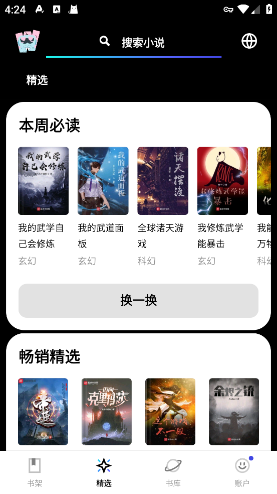 webnovel app v7.7.9