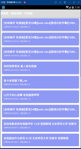 盘搜搜网盘搜索APP截图1
