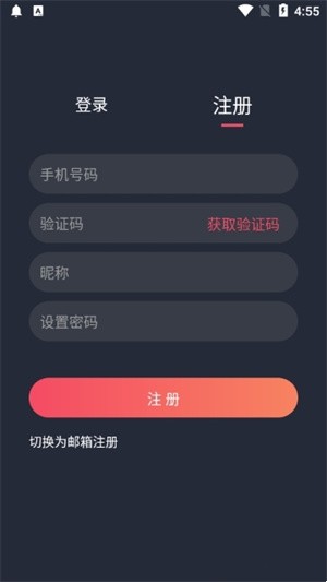怎么注册登录截图1
