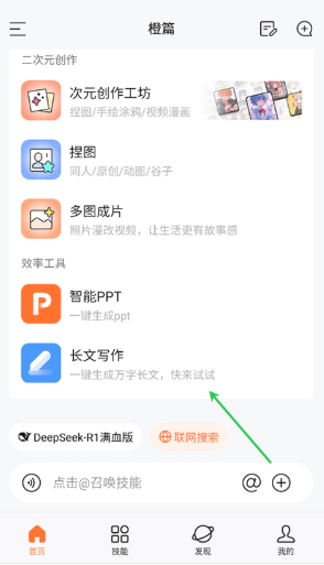 橙篇