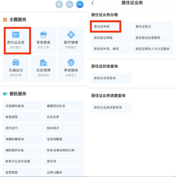 我的深圳