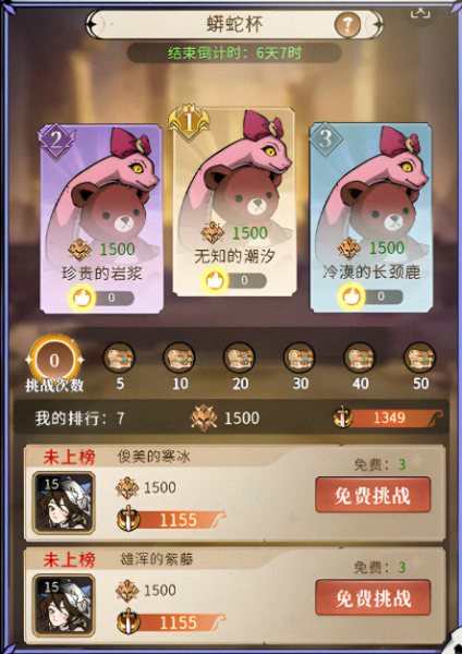 幻灵召唤师小米版