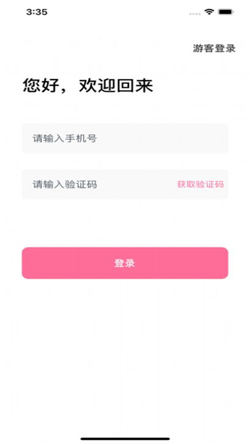 蔓蔓app手机版