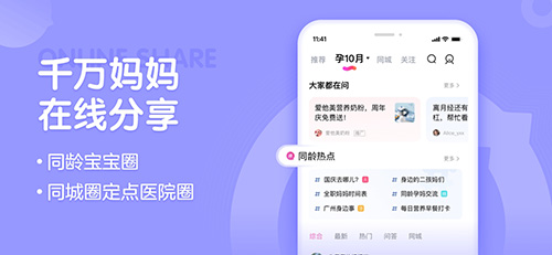 妈妈网孕育app v15.0.0