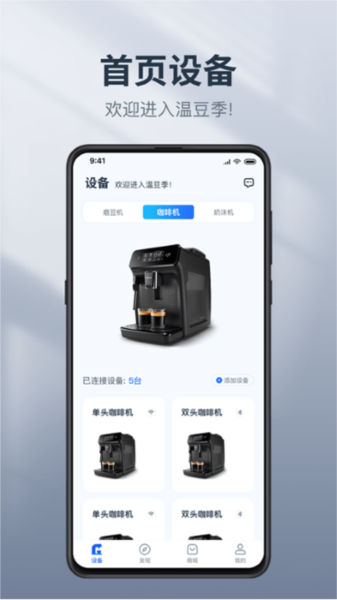 温豆季EBar图片11