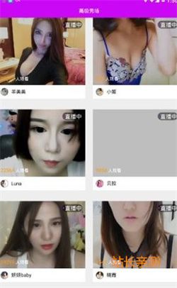 伴友真人直播平臺app2024 V6.1.9最新版截圖2