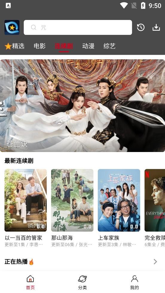 星奇影视官方版下载app截图