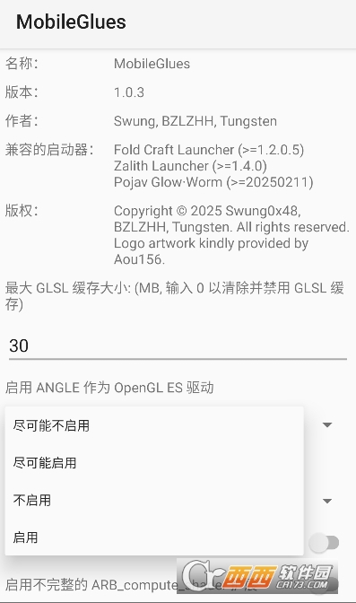 MobileGlues渲染器下載 V1.2.2最新版截圖2
