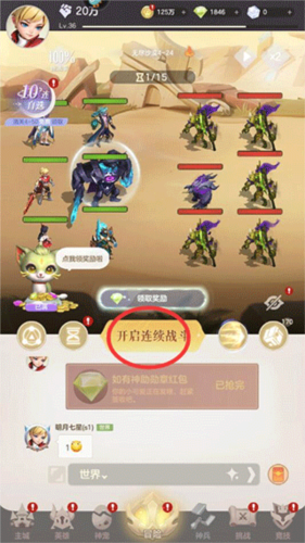 我的魔法英雄伙伴图片11