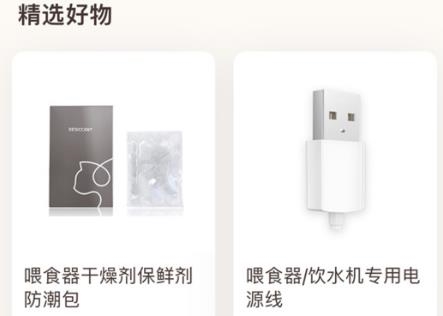 云宠智能3