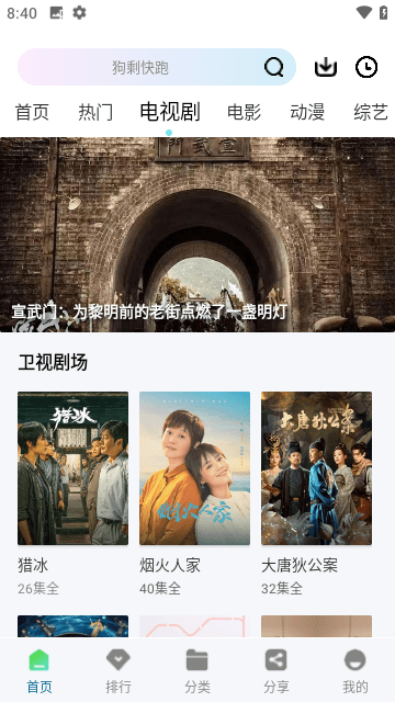 雪豹视频官方版