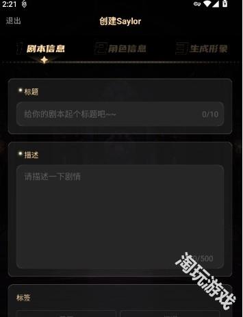 saylo中文版