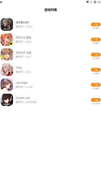 醉游助手汉化