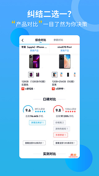 中关村在线app v11.05.01