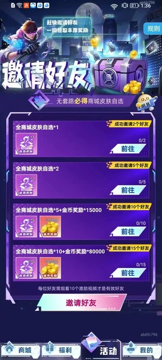 超级皮神安卓版app官方下载图片1