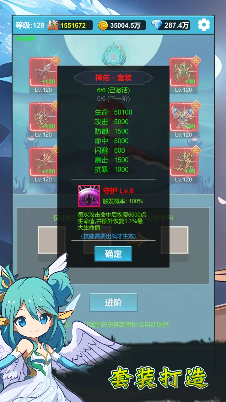 挂机闯关无限进化