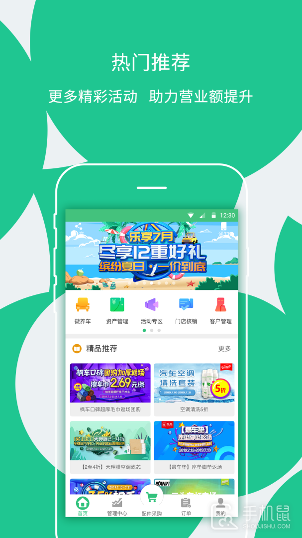 枫车门店 v9.195
