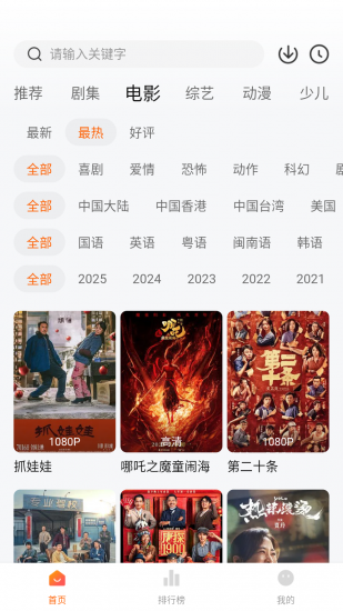 麦田影院app正版