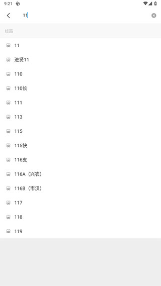 车来了公交大字版APP12