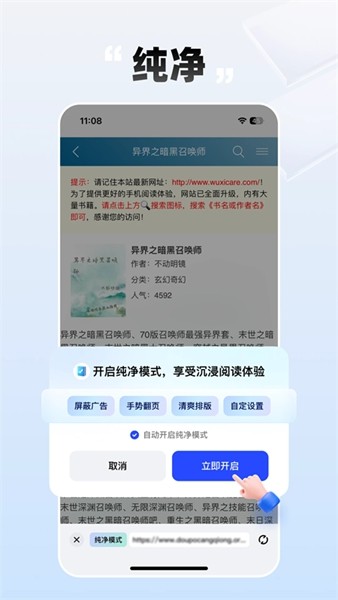 必访小说正版免费软件 v2.8.1