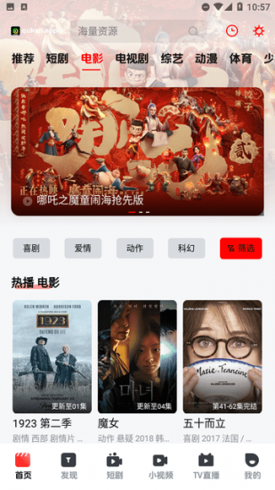 趣看视频app安卓版