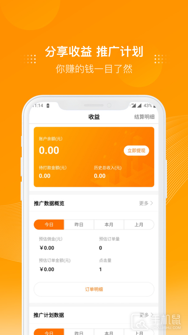 多麦联盟 v3.17.1