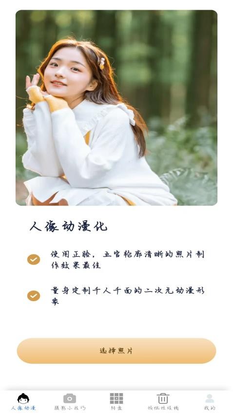 乐享相机 v6.6.7安卓版下载