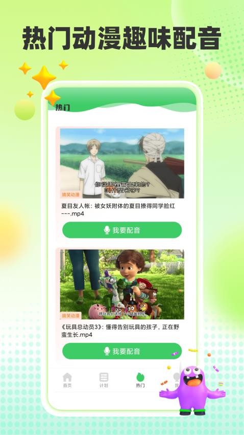 趣味英语app v2.0.0
