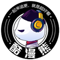酷漫熊免费下载 v5.12.27
