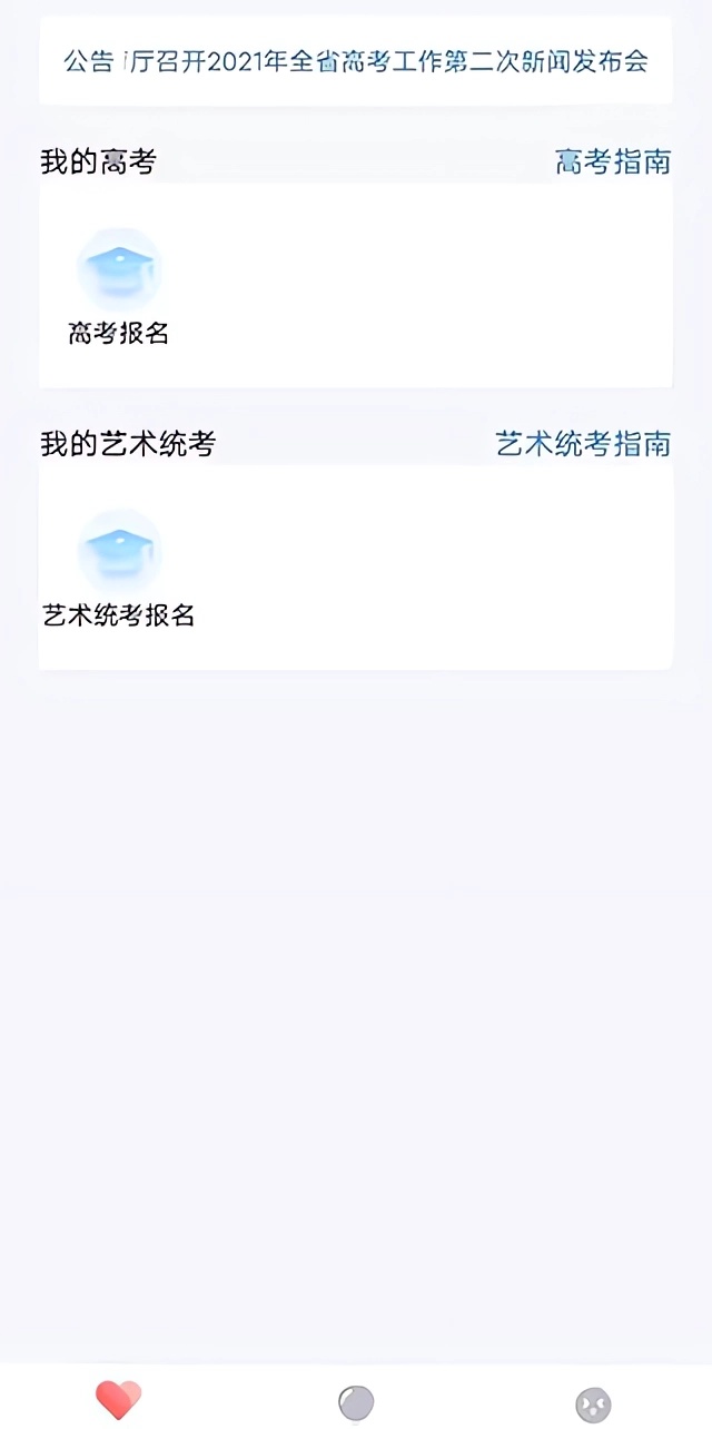 使用教程截图5