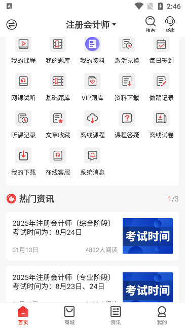 软件功能配图1