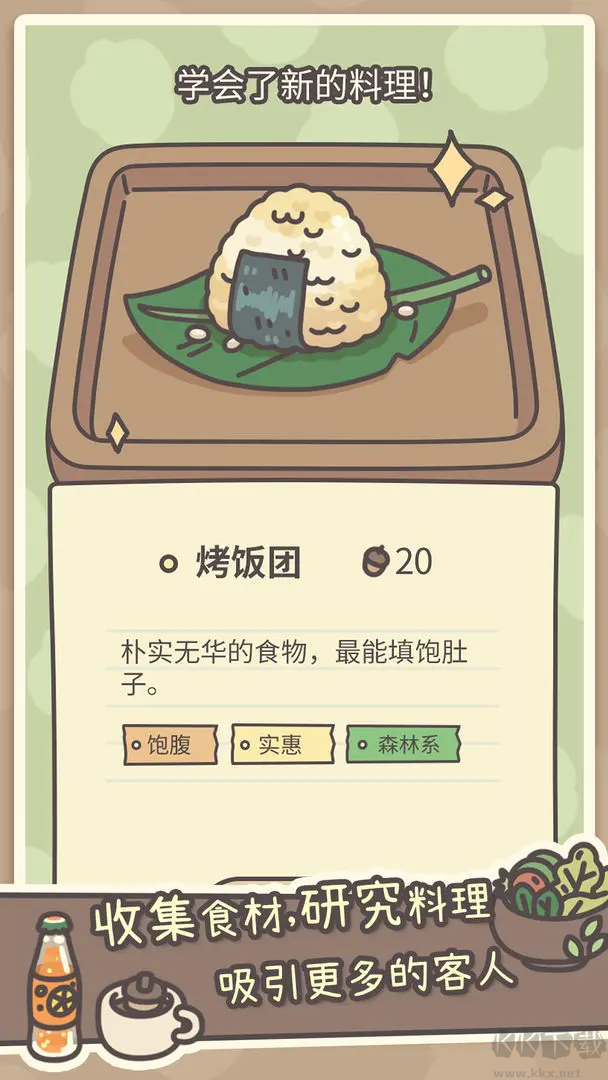 橡子屋手机版 v1.0.13安卓版 