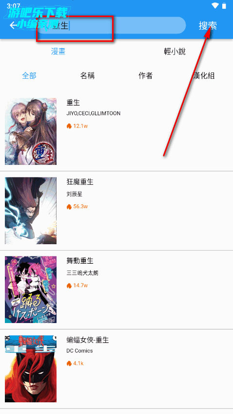 拷漫app纯净版