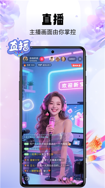 芝麻秀app1