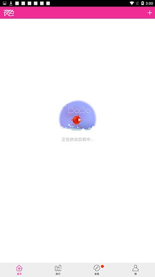 夜色直播
