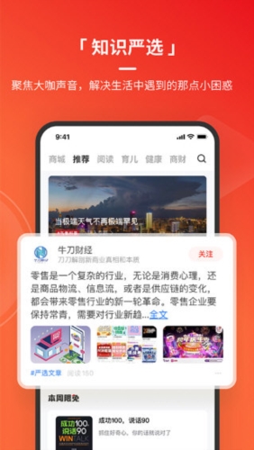 火把知识