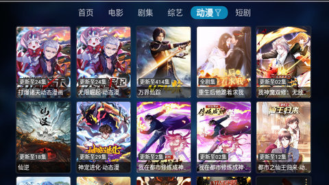 松鼠影视TV电视盒子版
