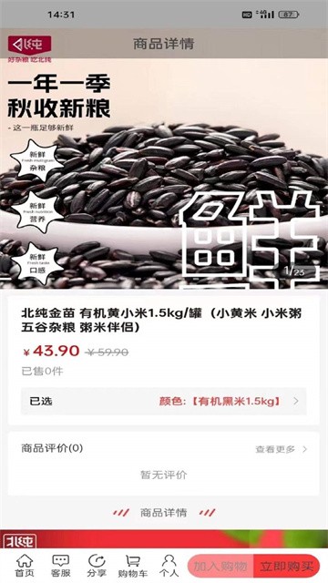 乐盛易购app最新版v2.0.2