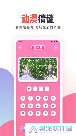 age动漫2024最新版