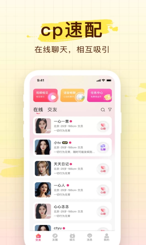 附近寻约会app v1.0.00