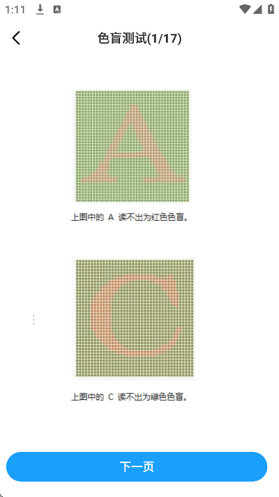 科目一快速通app最新版