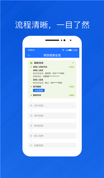 光伏生活代理端app v1.9.9.6