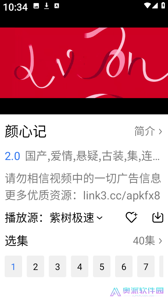 紫树视频