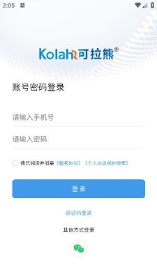 可拉熊员工帮图片2