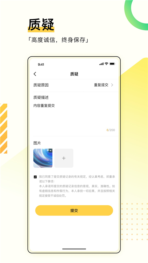 综评学生版 v4.0.3