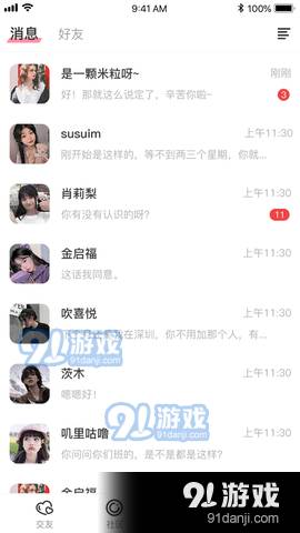 探伴圈交友纯净版