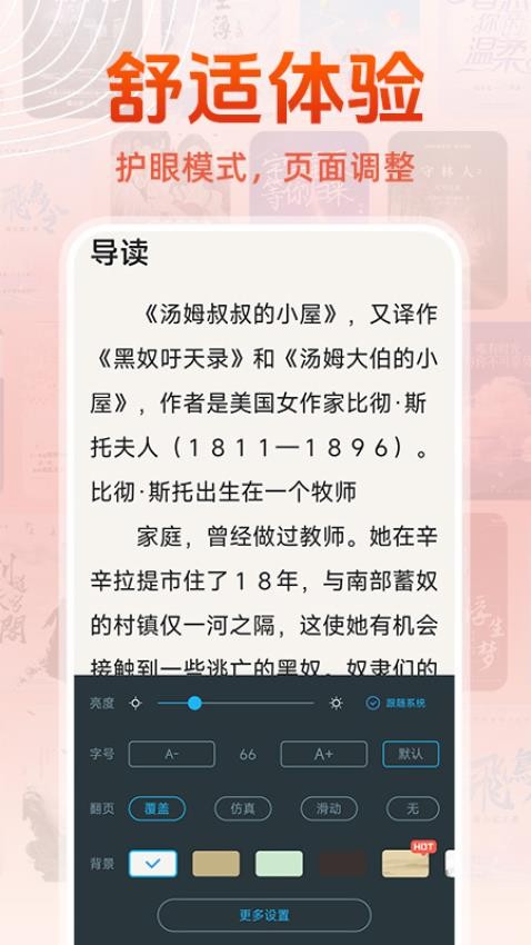 免费读小说 v1.0.9安卓版下载