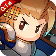 小小勇者0.05折 1.0