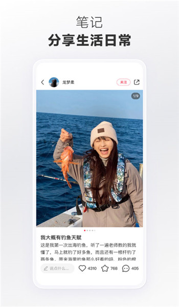 小红书旧版本 v8.79.0