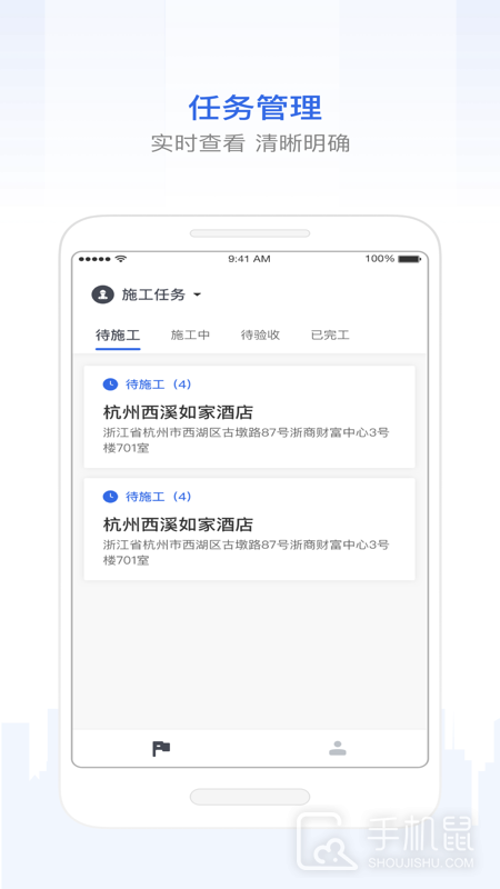 智慧工程 v4.25.3